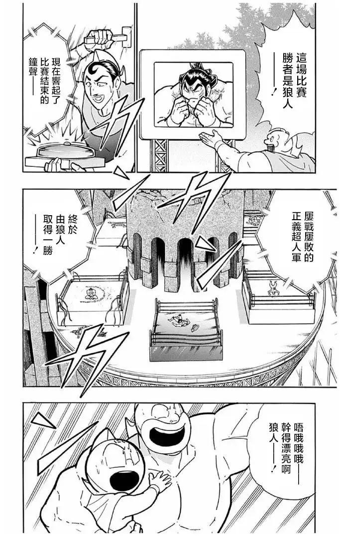 第238话5