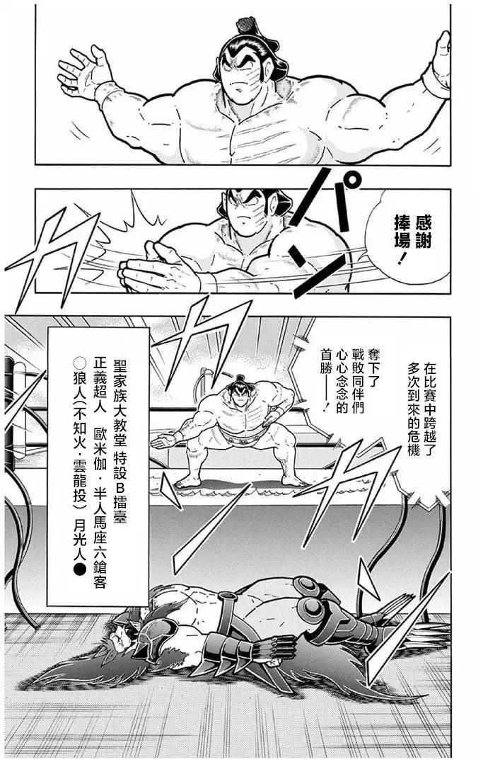 第238话6