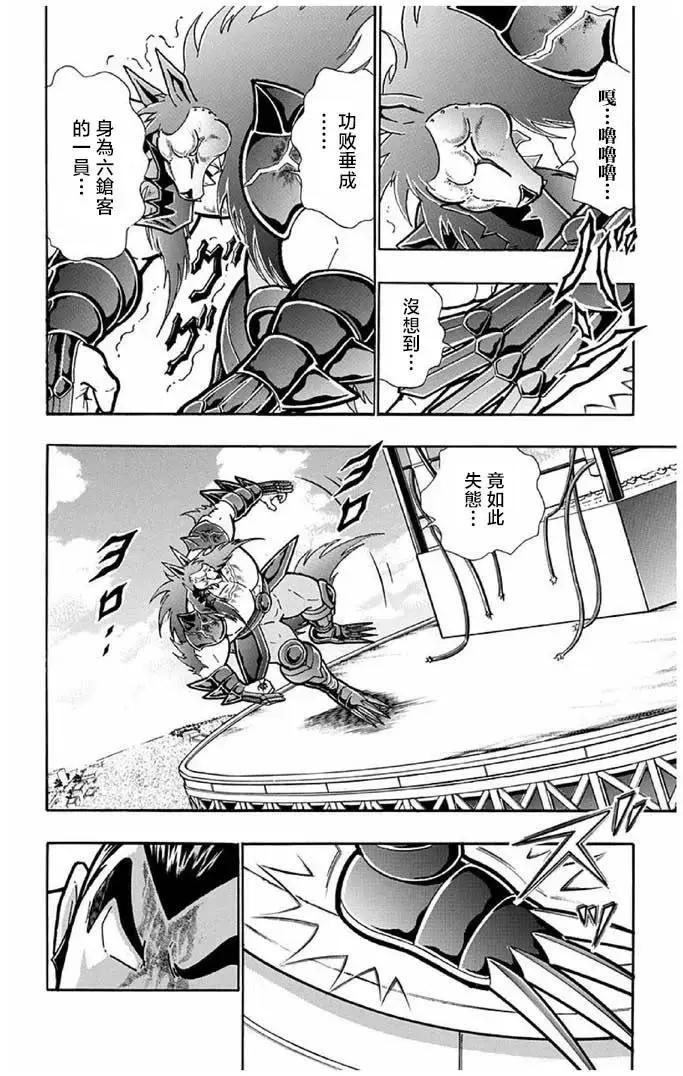 第238话7