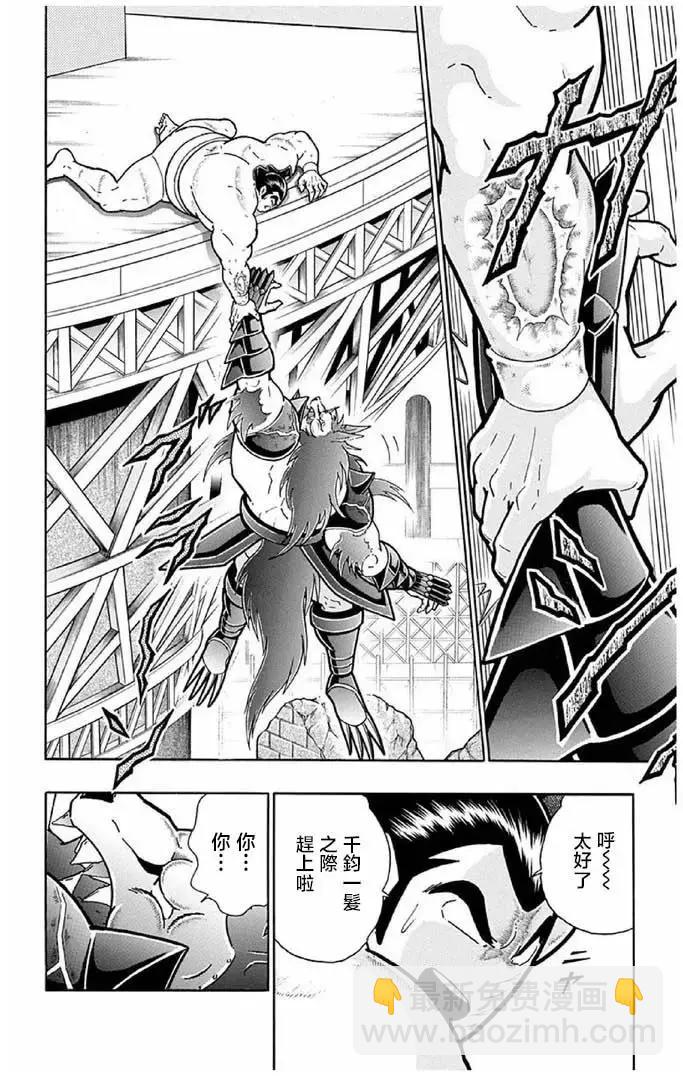 第238话9