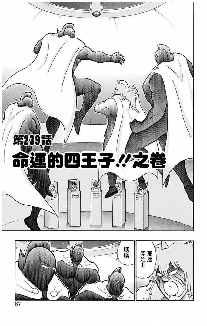 第239话0