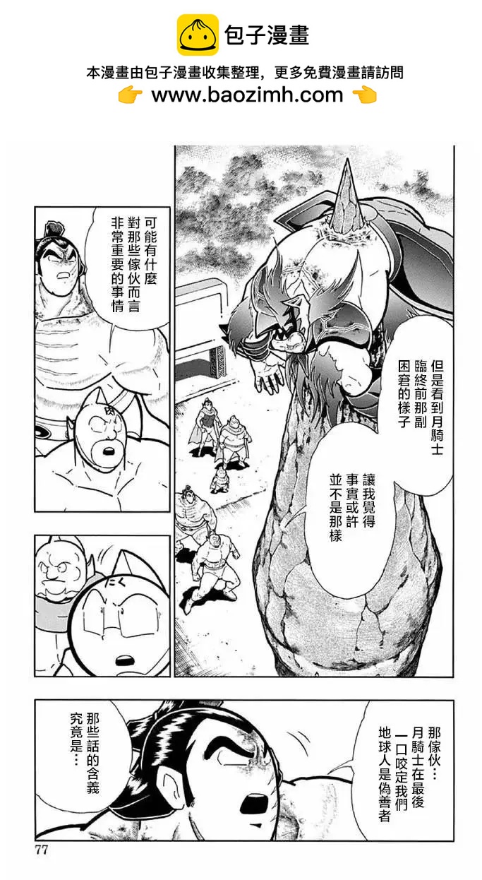 第239话10