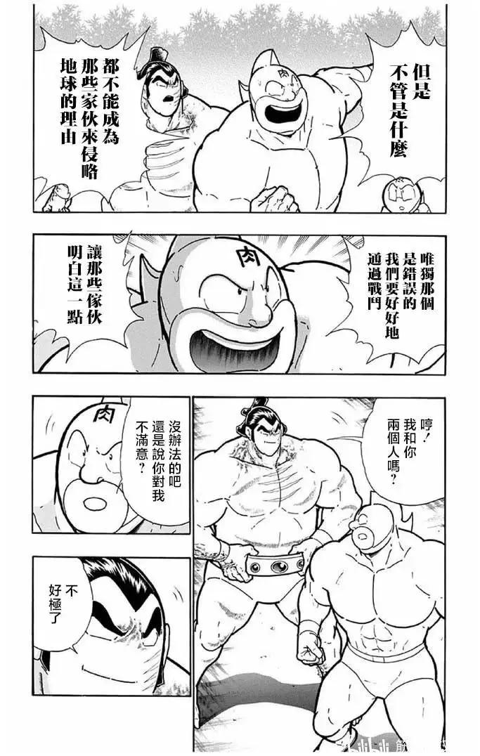 第239话11