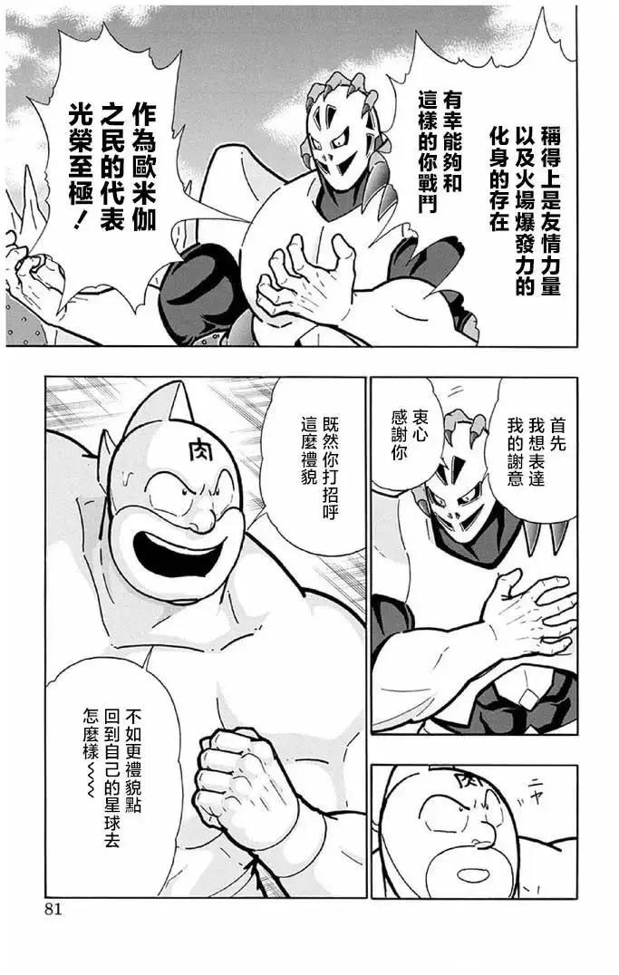 第239话14