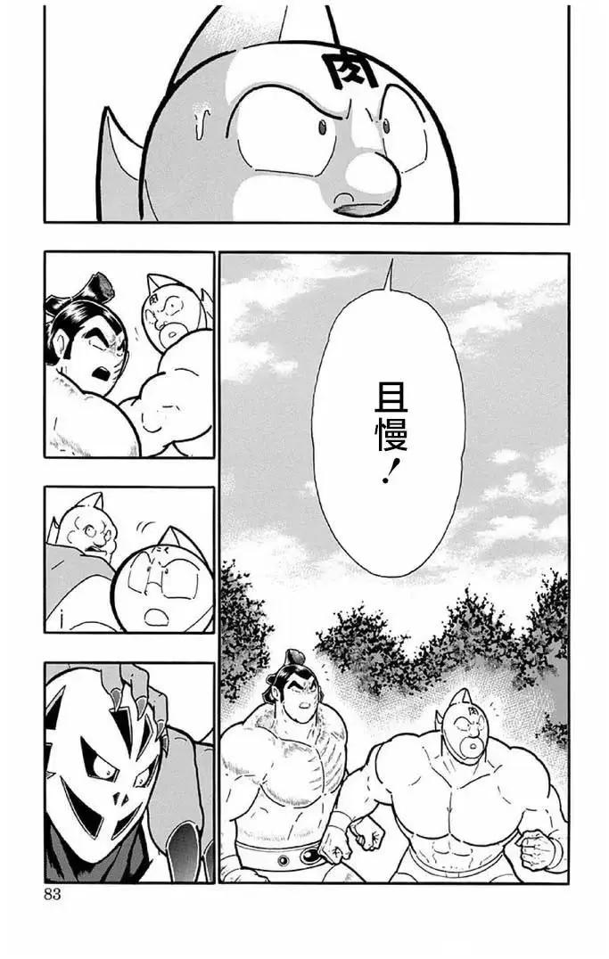 第239话16