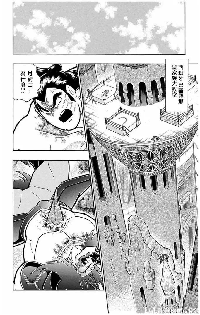 第239话3