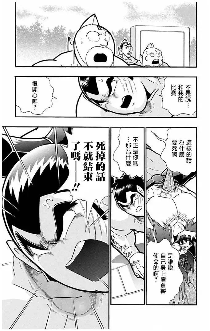 第239话4