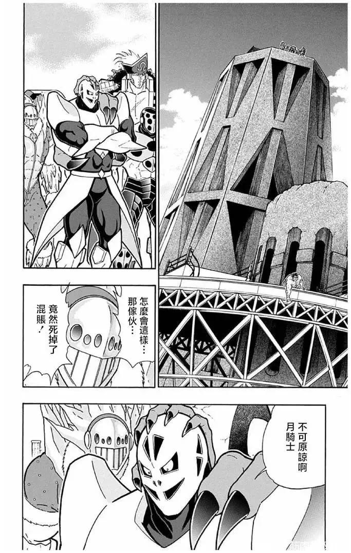 第239话5