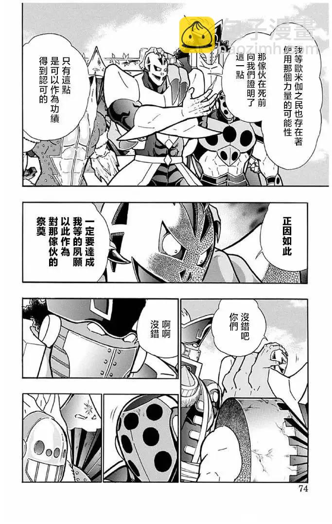 第239话7