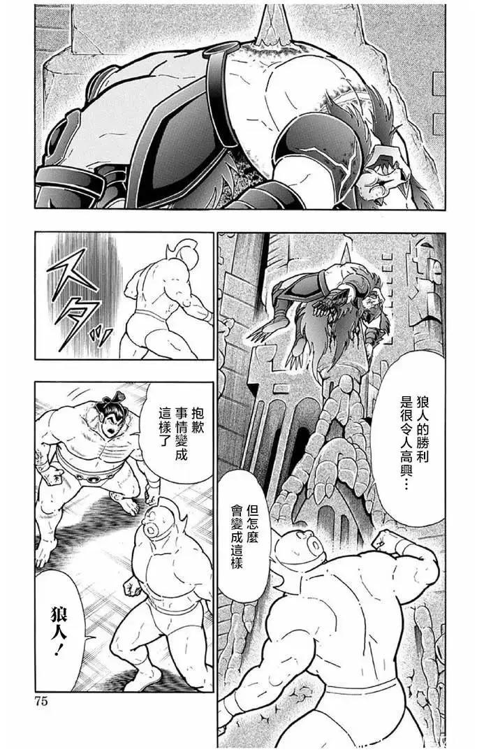第239话8