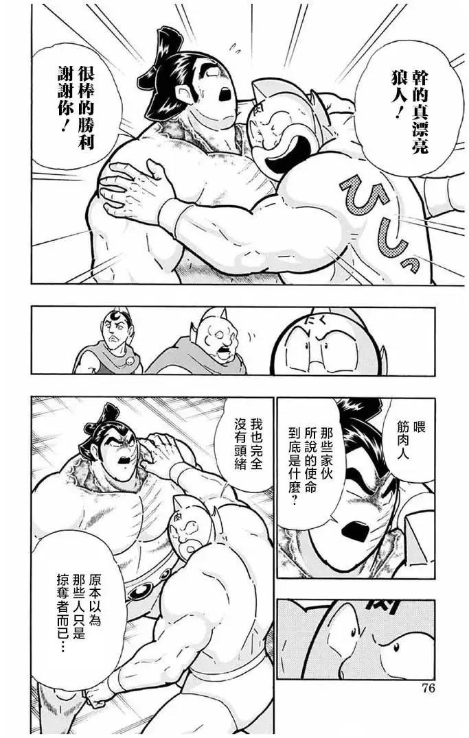 第239话9
