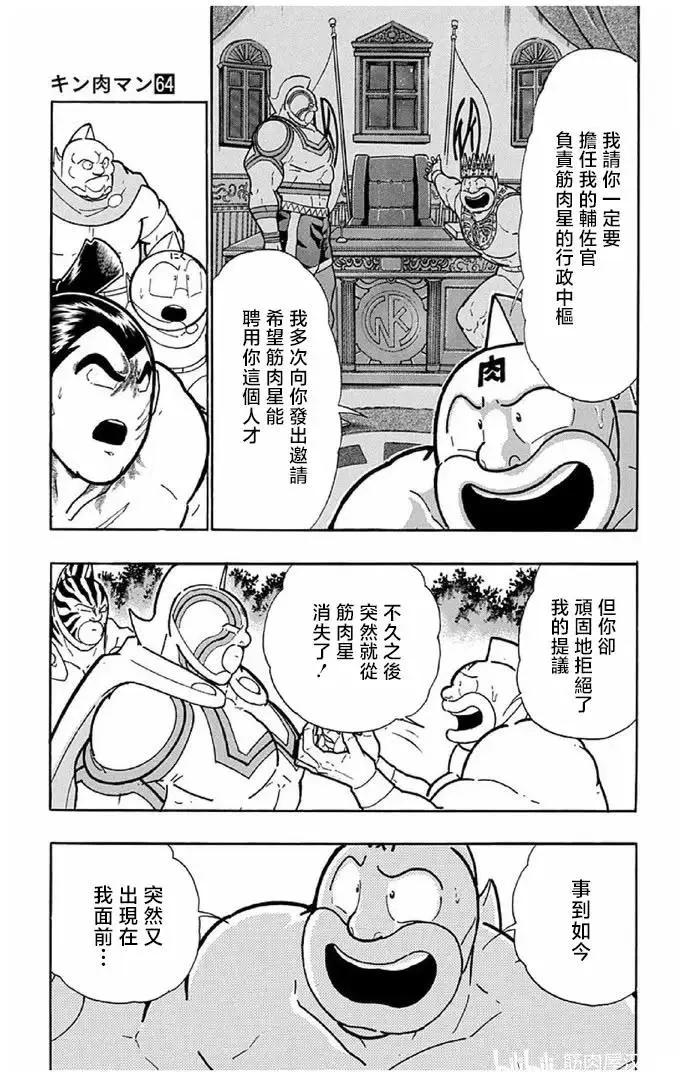 第240话10