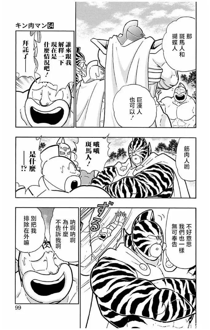 第240话12