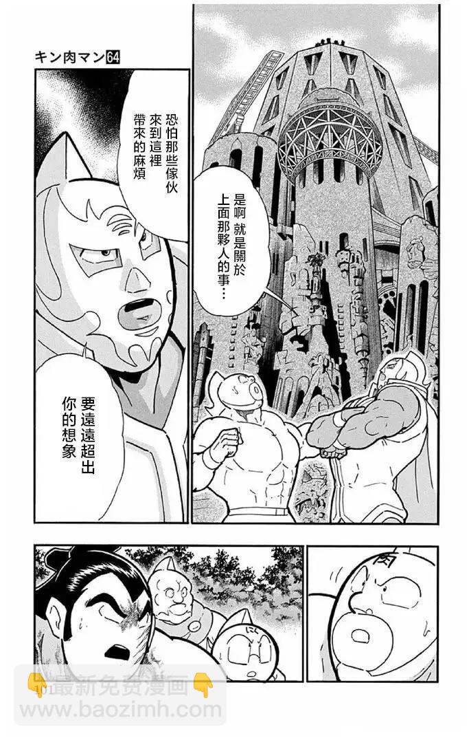 第240话14