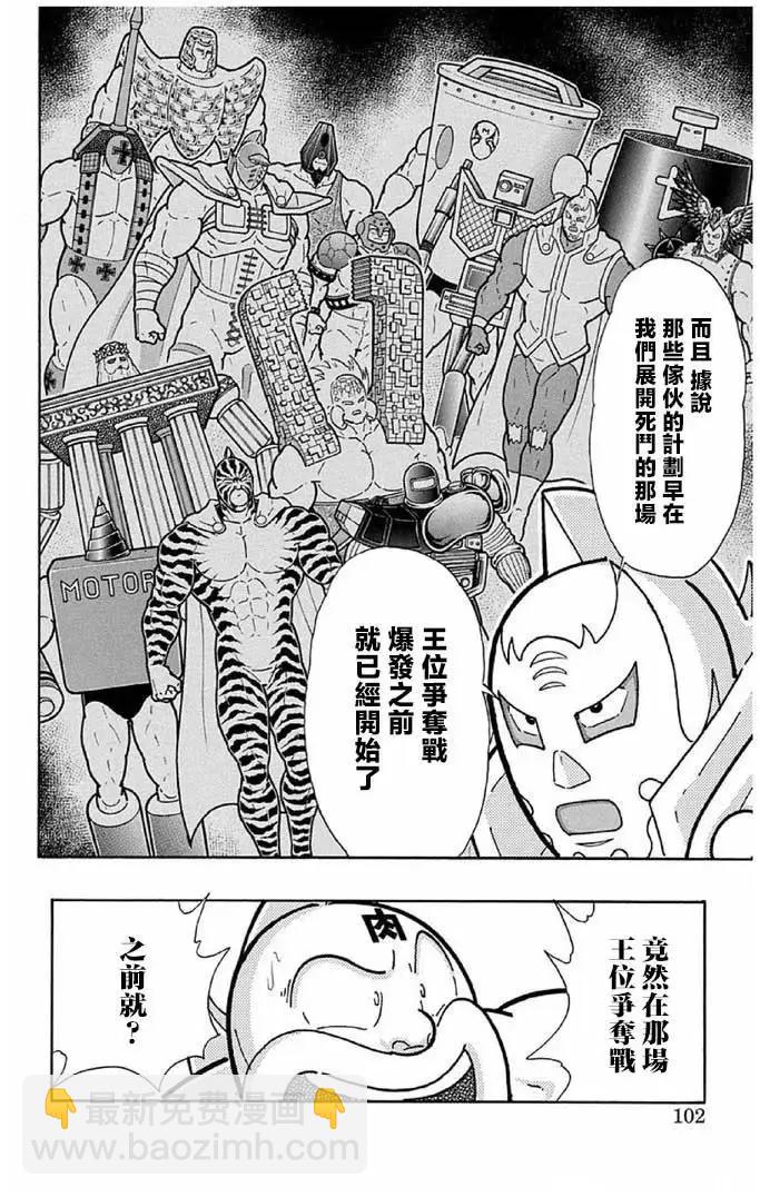 第240话15