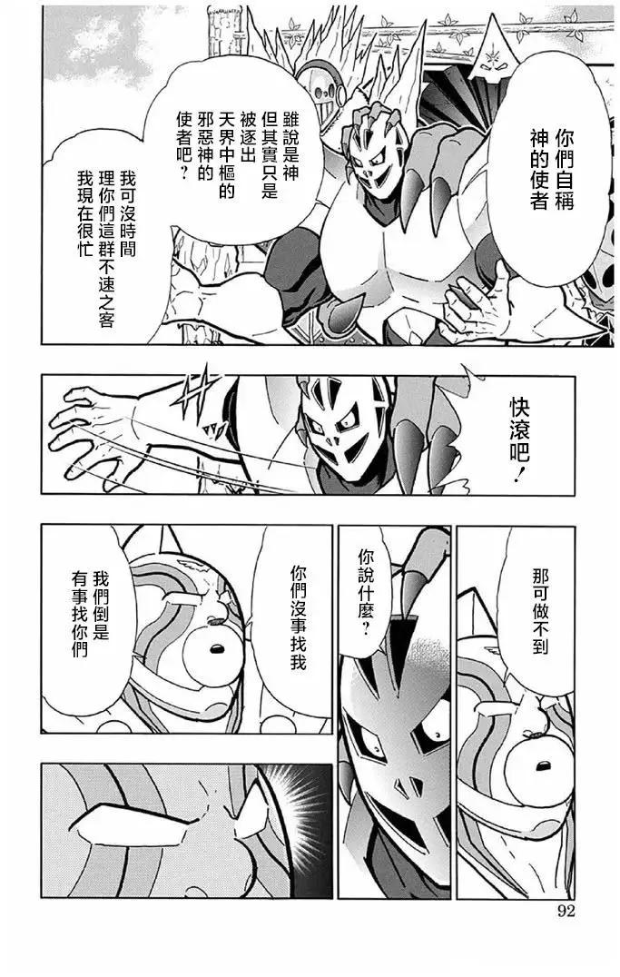 第240话5