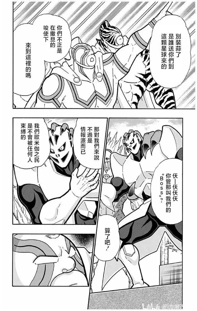 第240话7