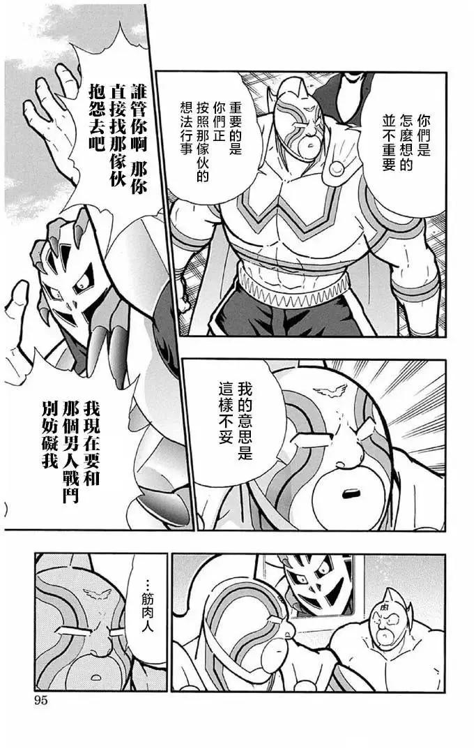 第240话8