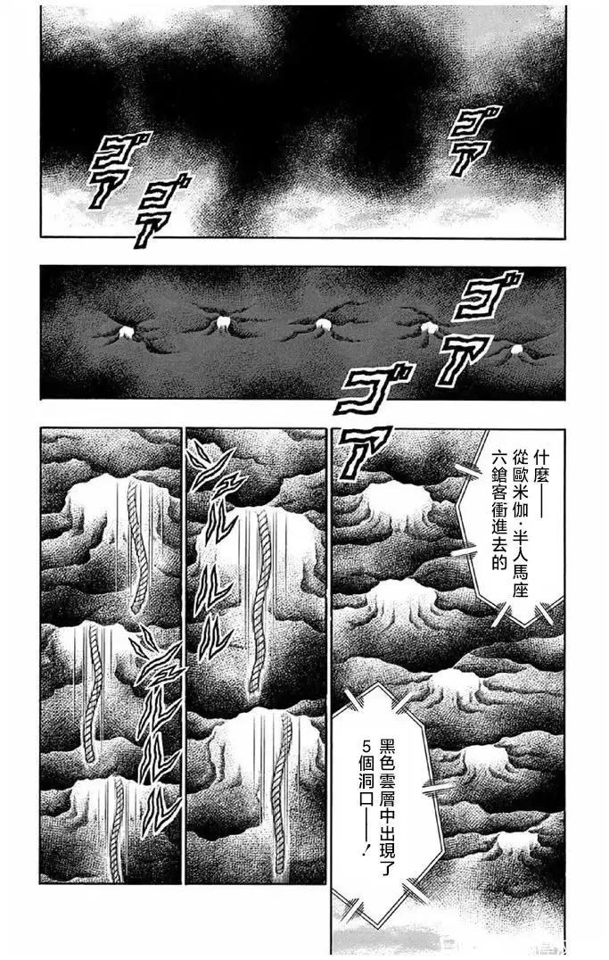 第241话11