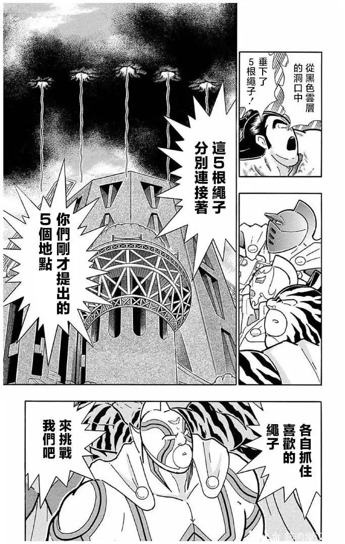 第241话12
