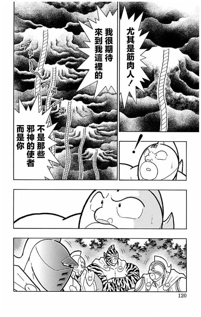 第241话13
