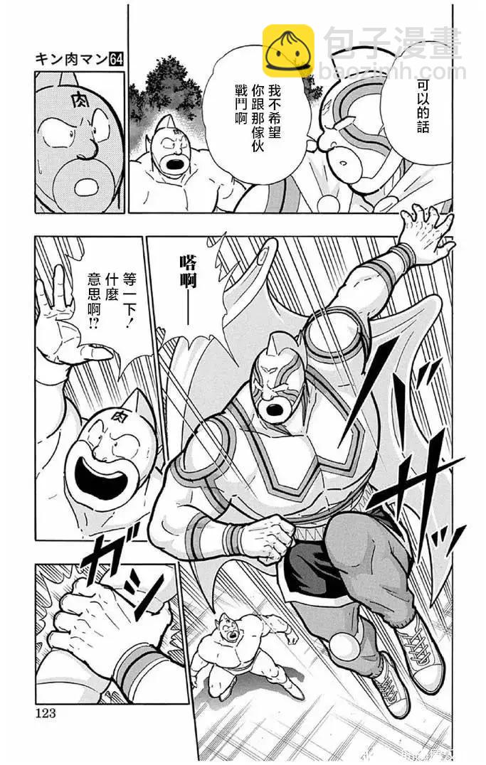 第241话16