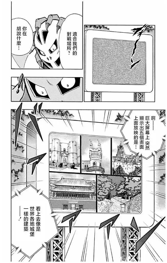 第241话3