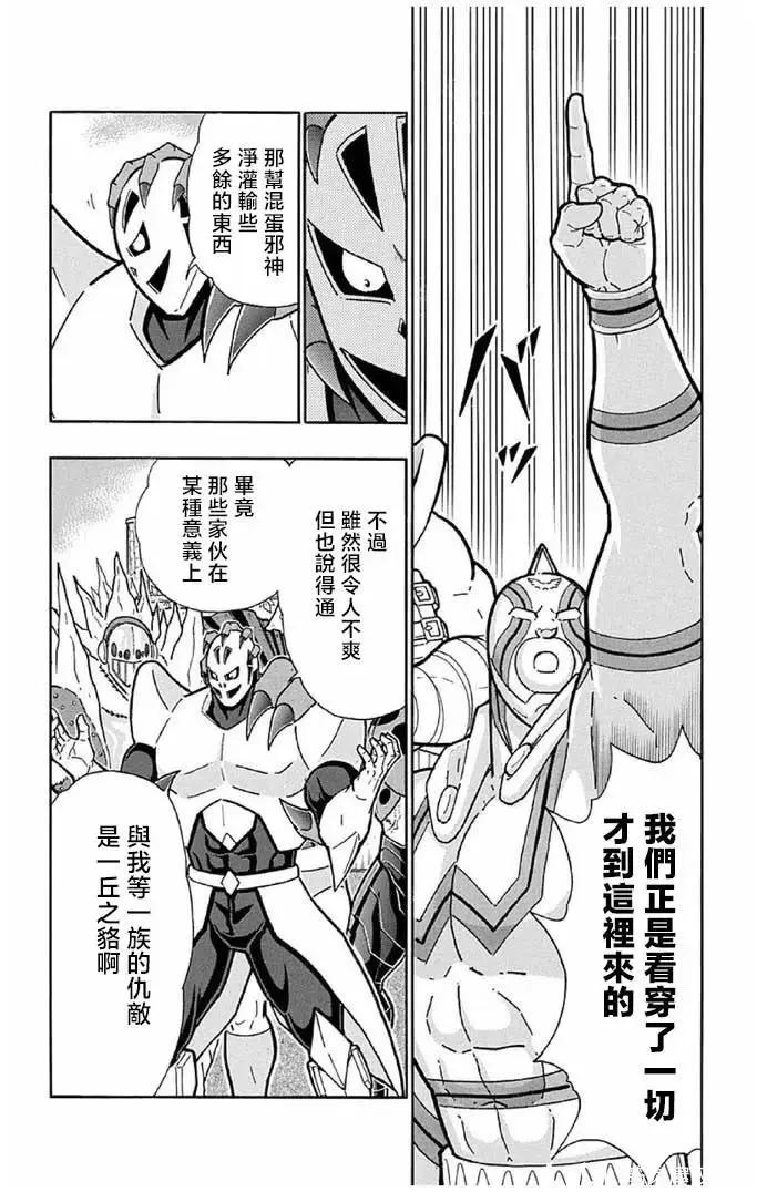 第241话5