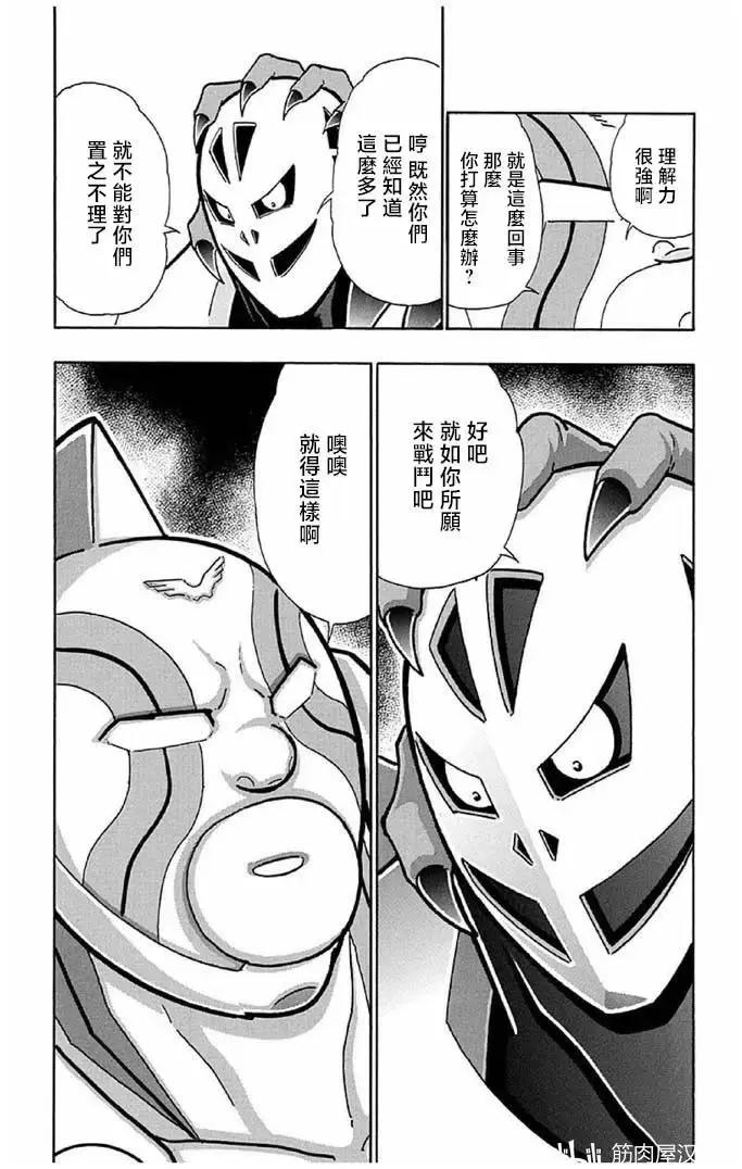 第241话6