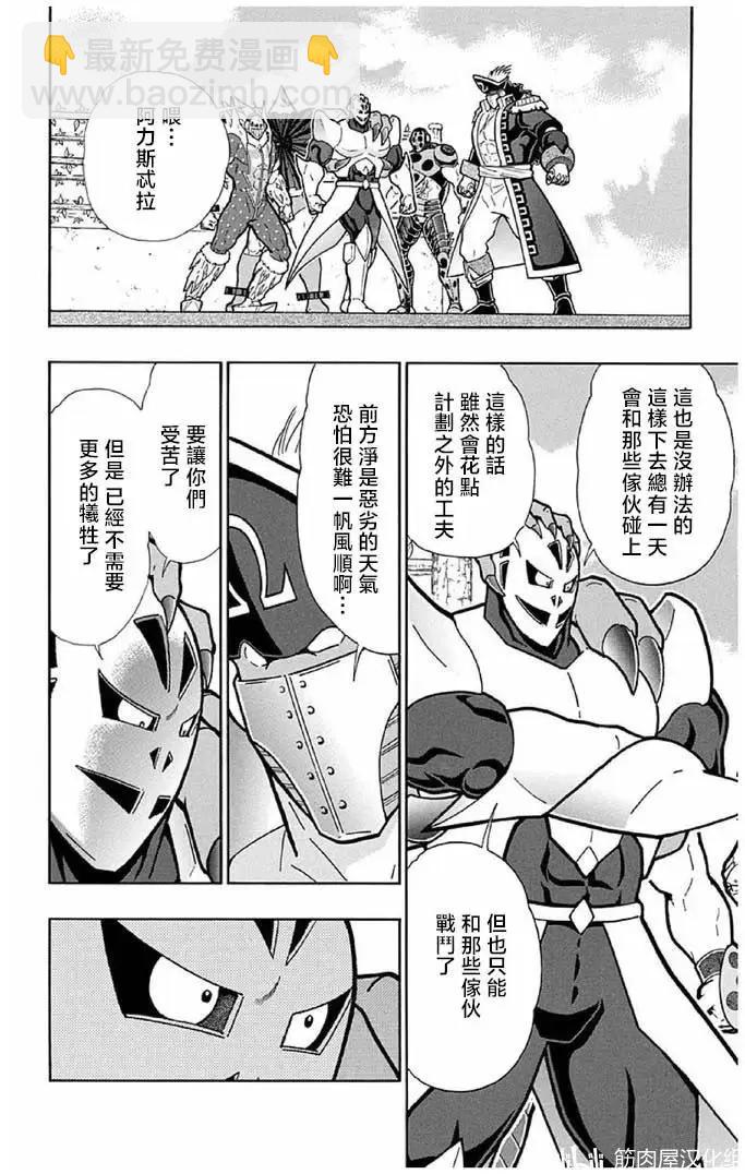 第241话7