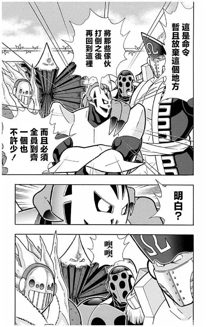 第241话8