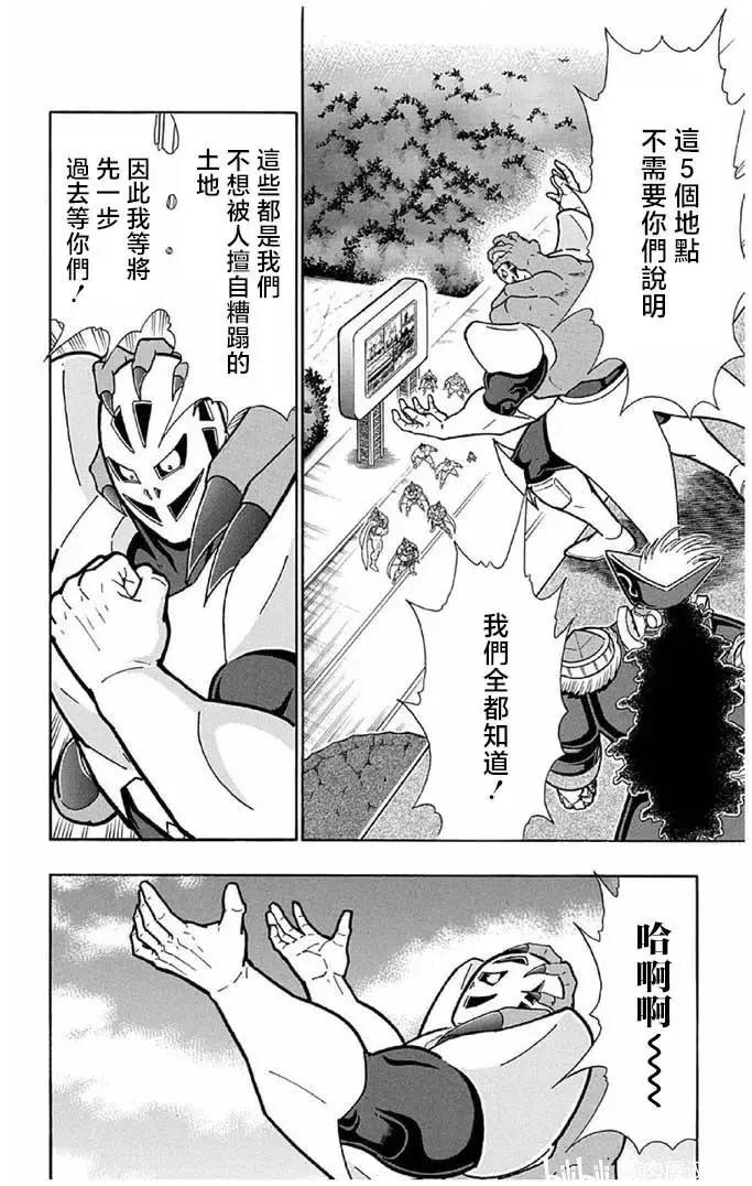 第241话9