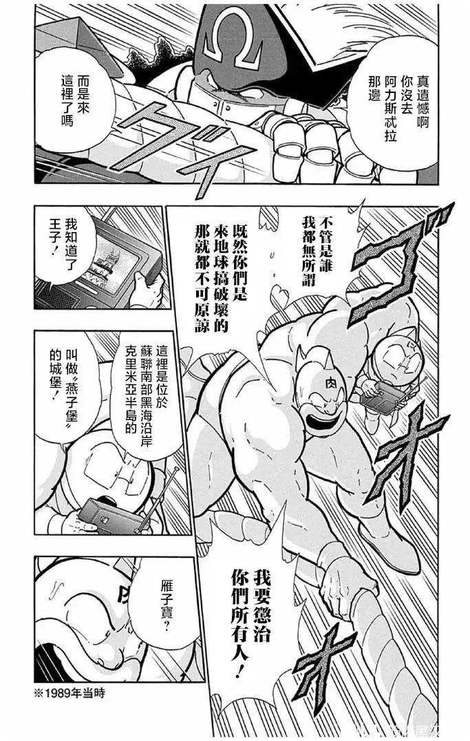 第242话10