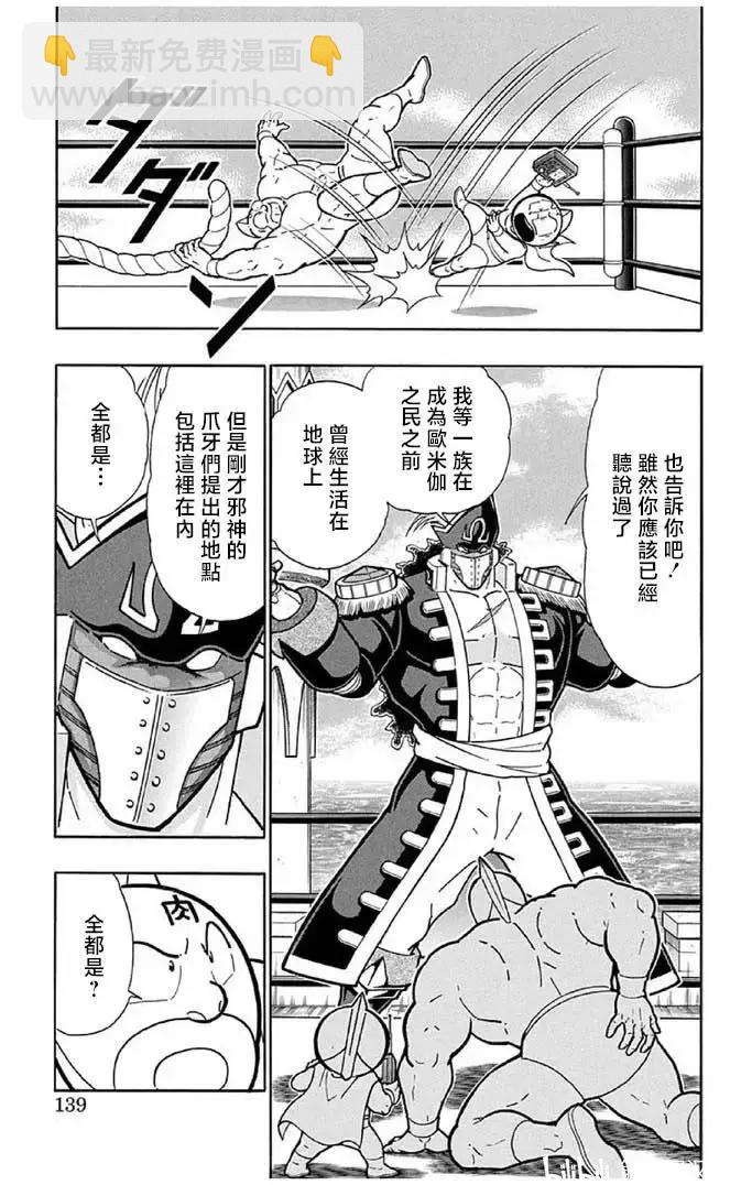 第242话12
