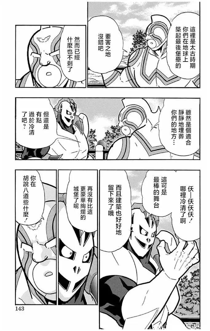 第242话16