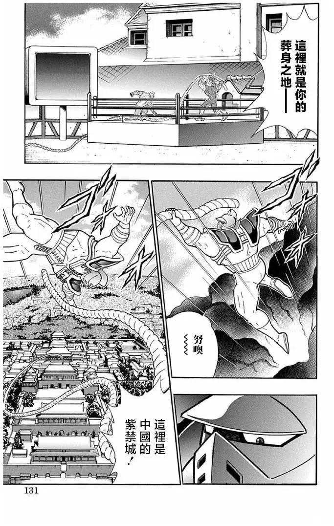 第242话4