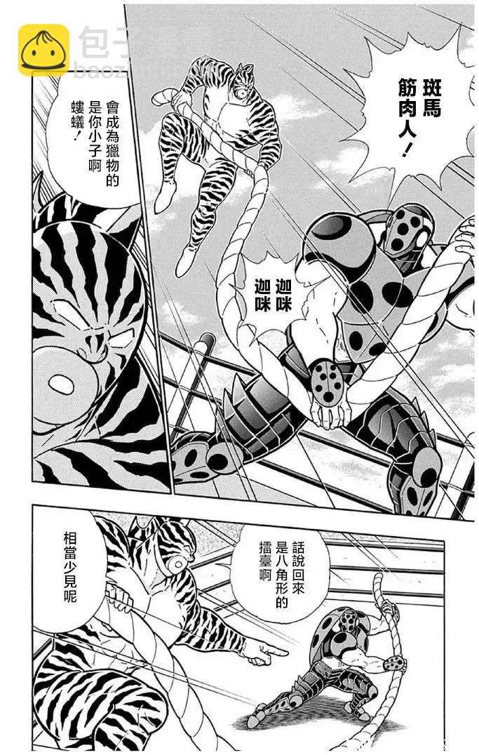 第242话7