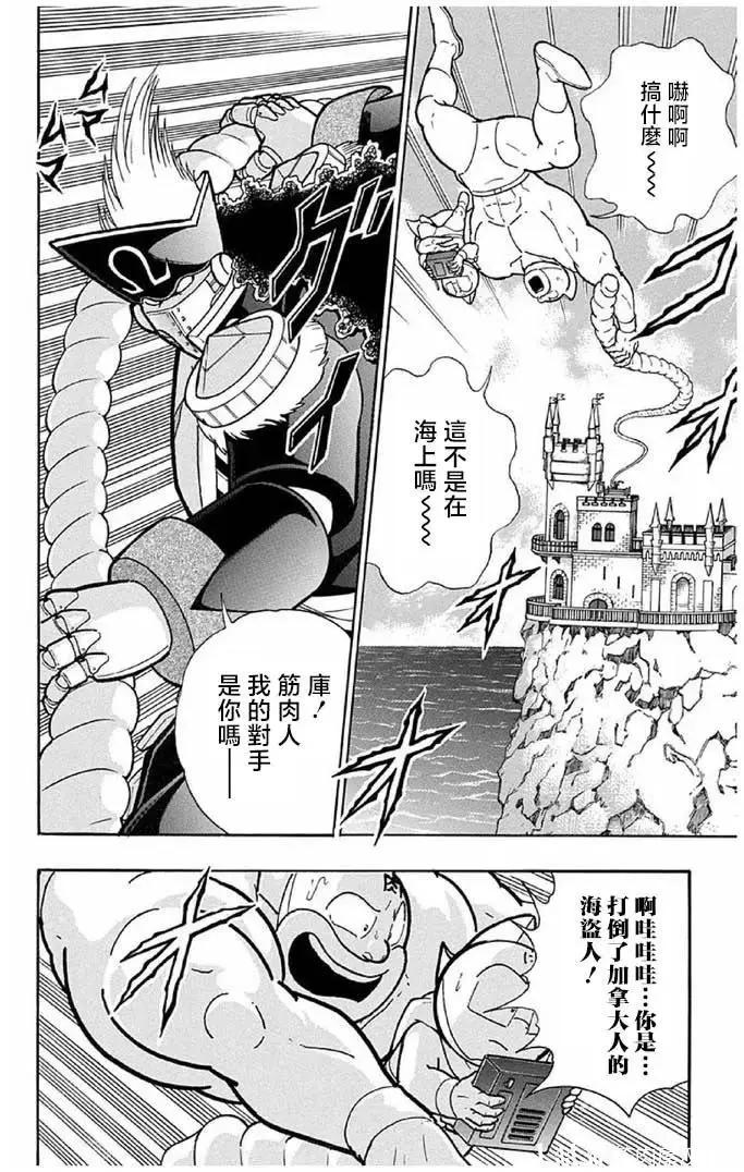 第242话9