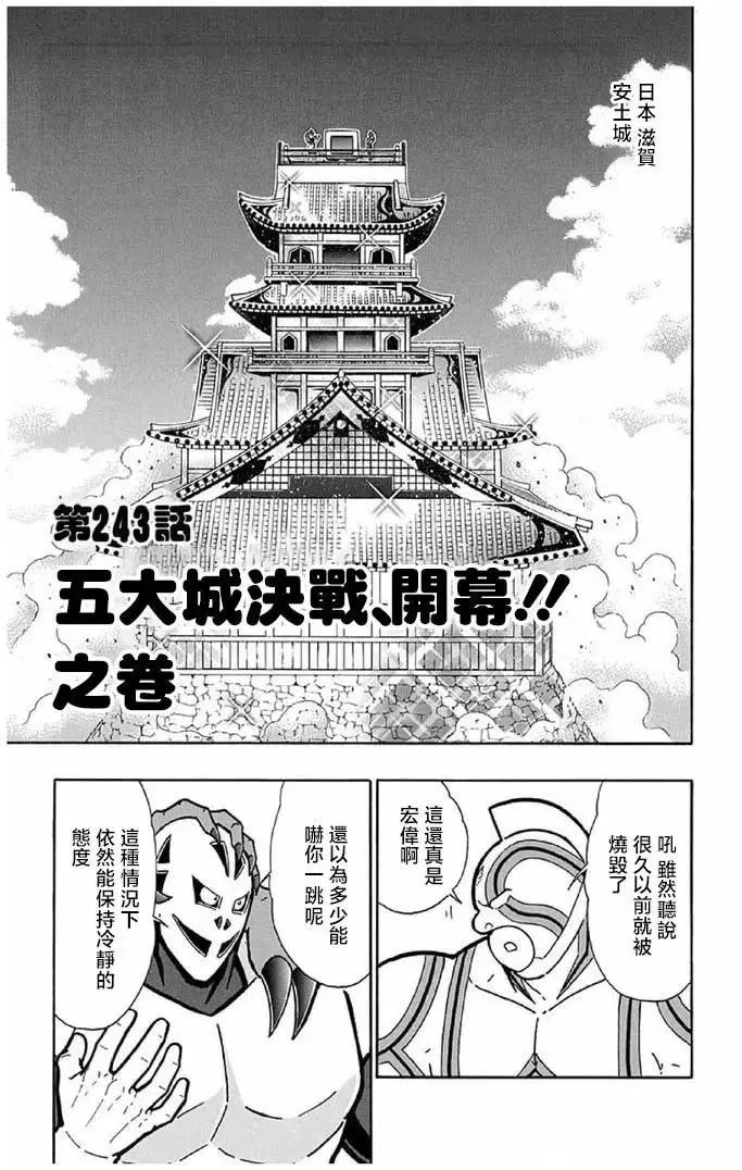 第243话0