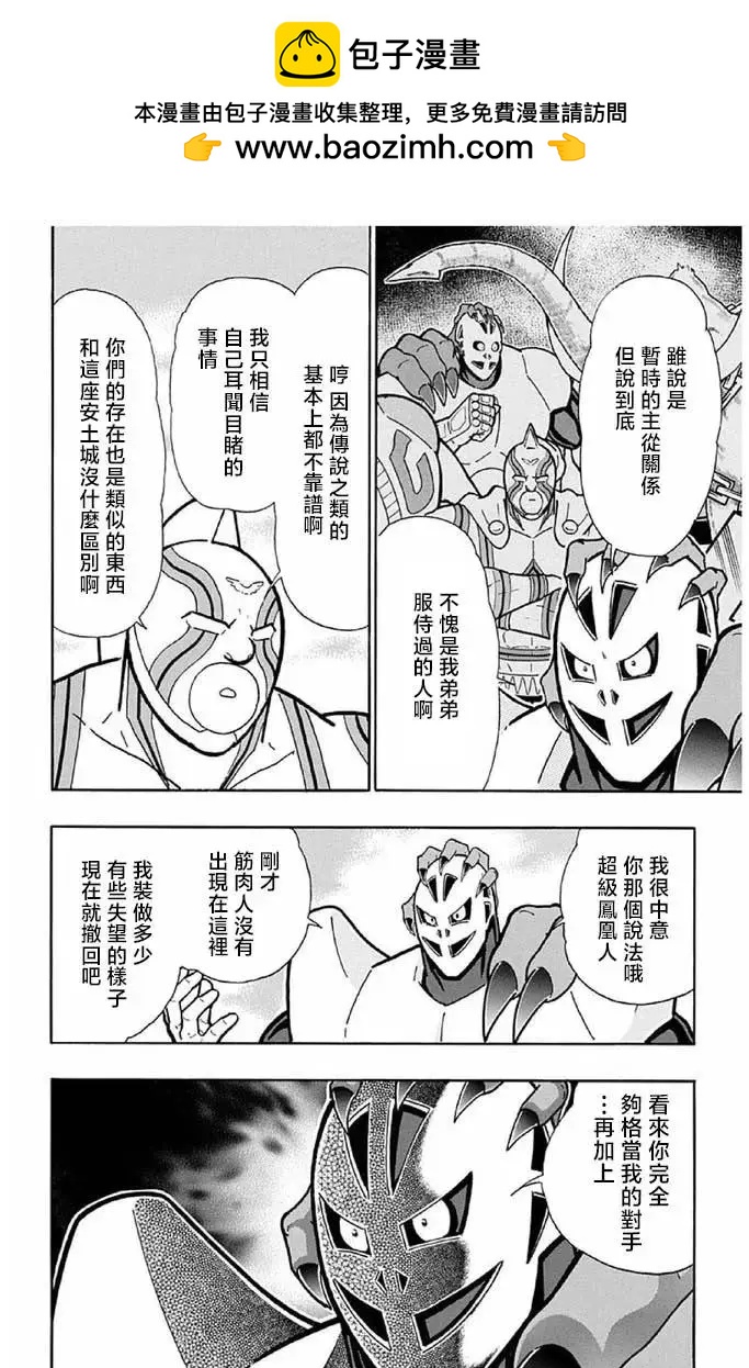 第243话1