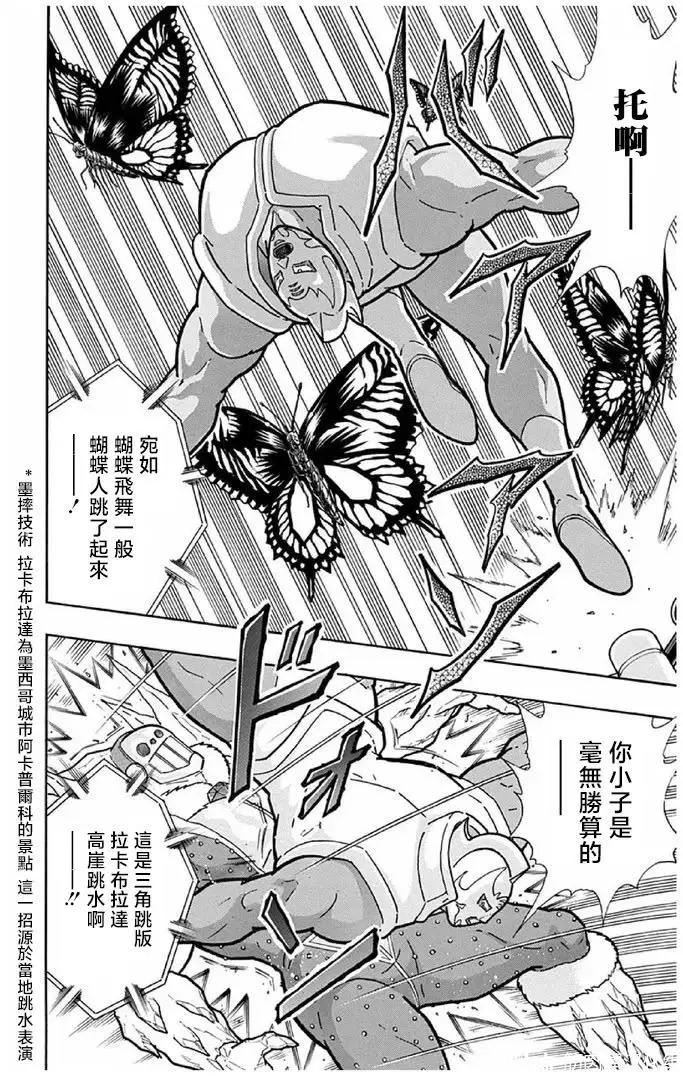 第243话11