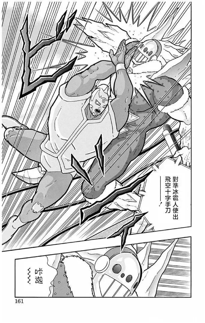 第243话14