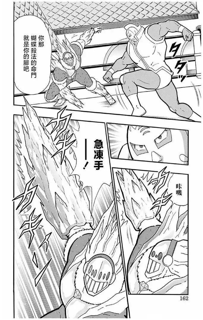 第243话15