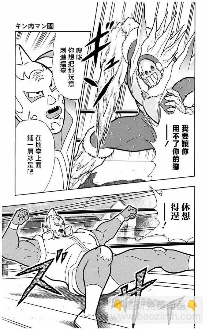 第243话16