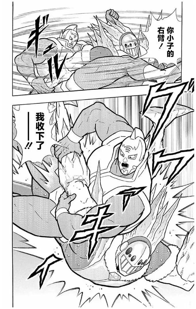第243话19