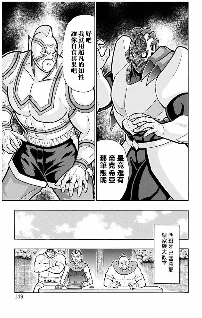 第243话2