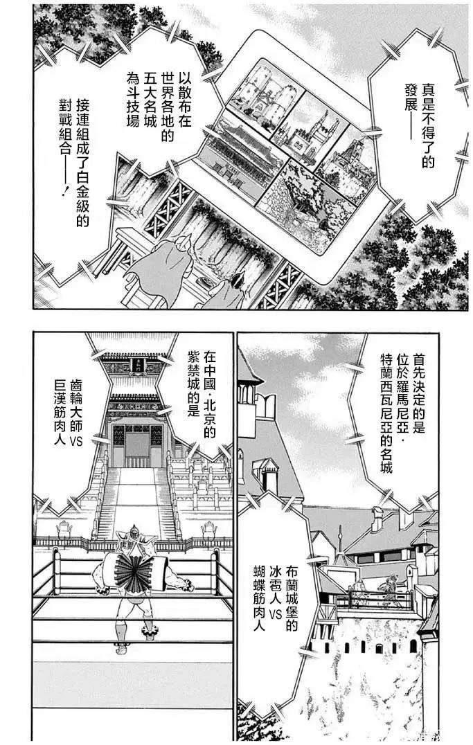 第243话3