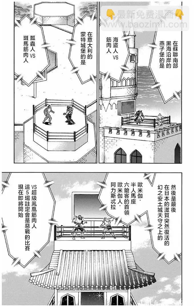 第243话4