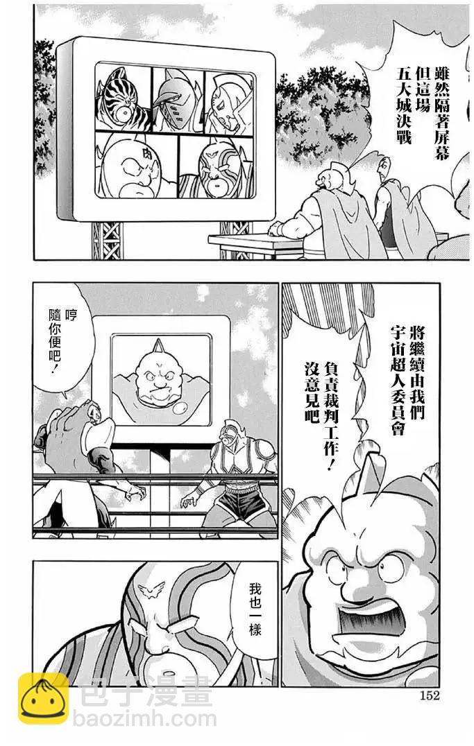 第243话5