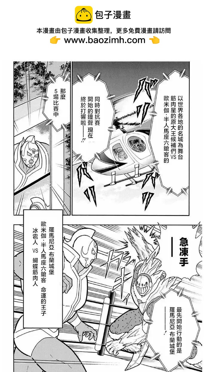 第243话7